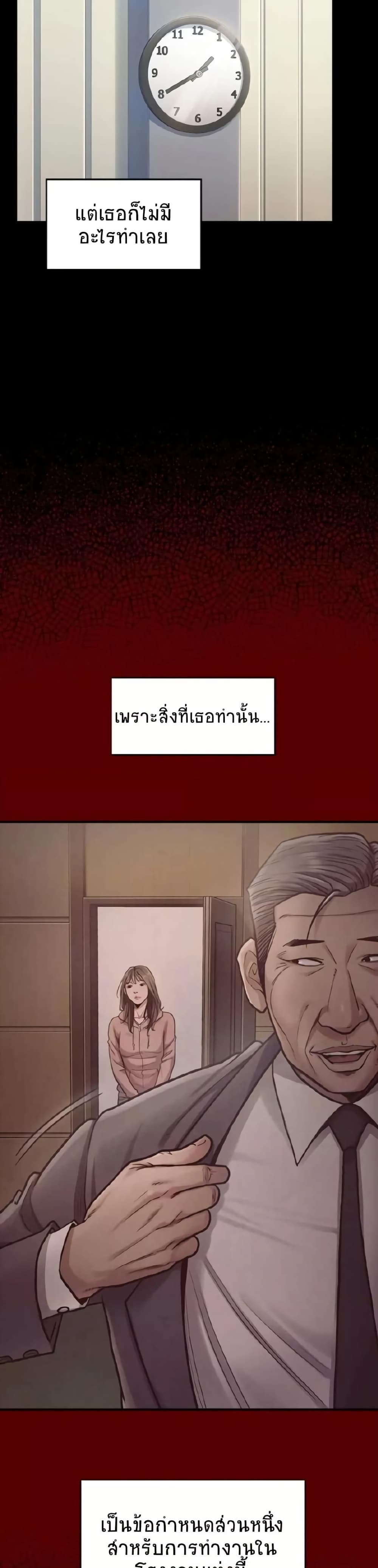Fruitless page 14