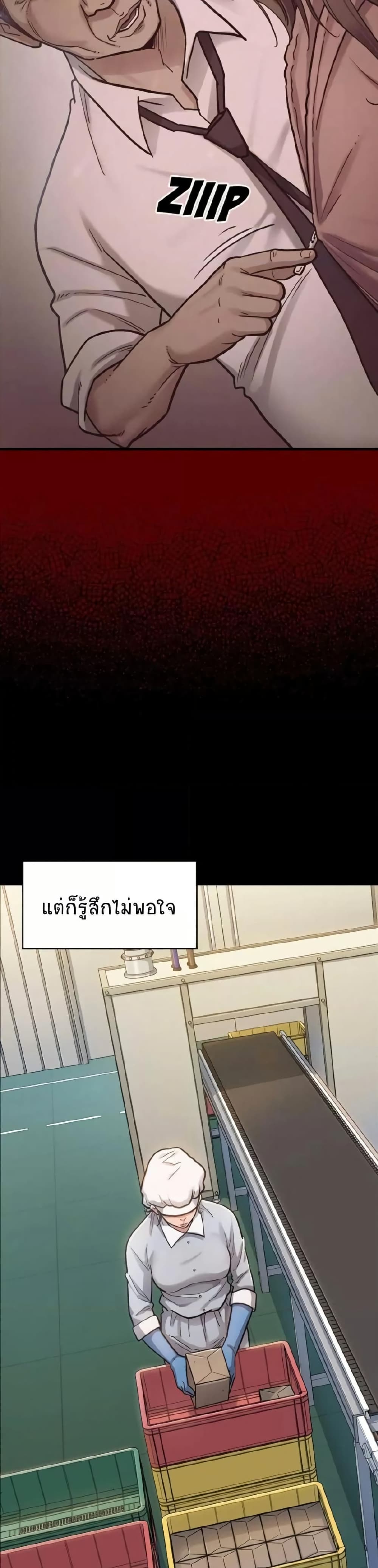 Fruitless page 16