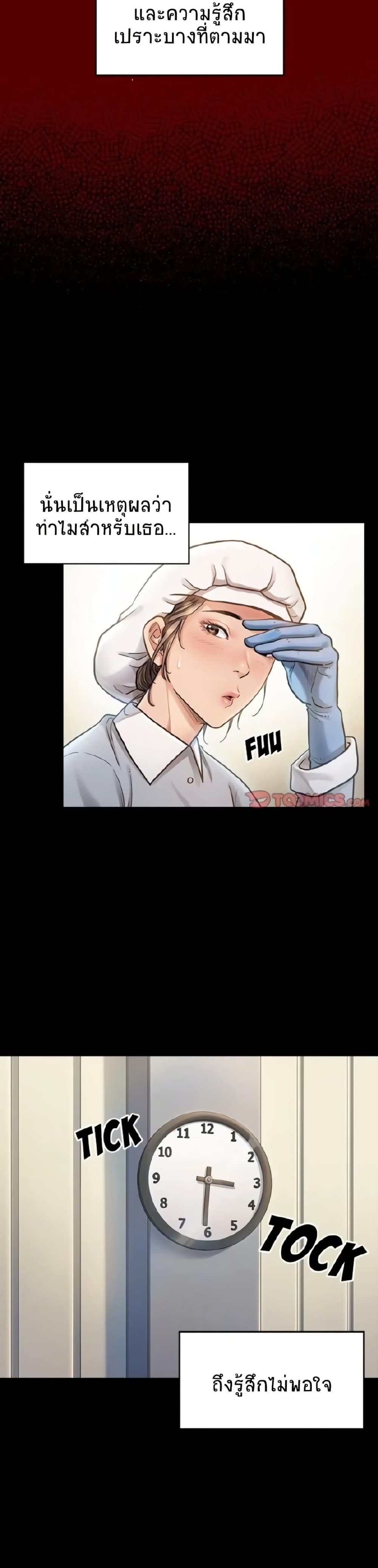 Fruitless page 18