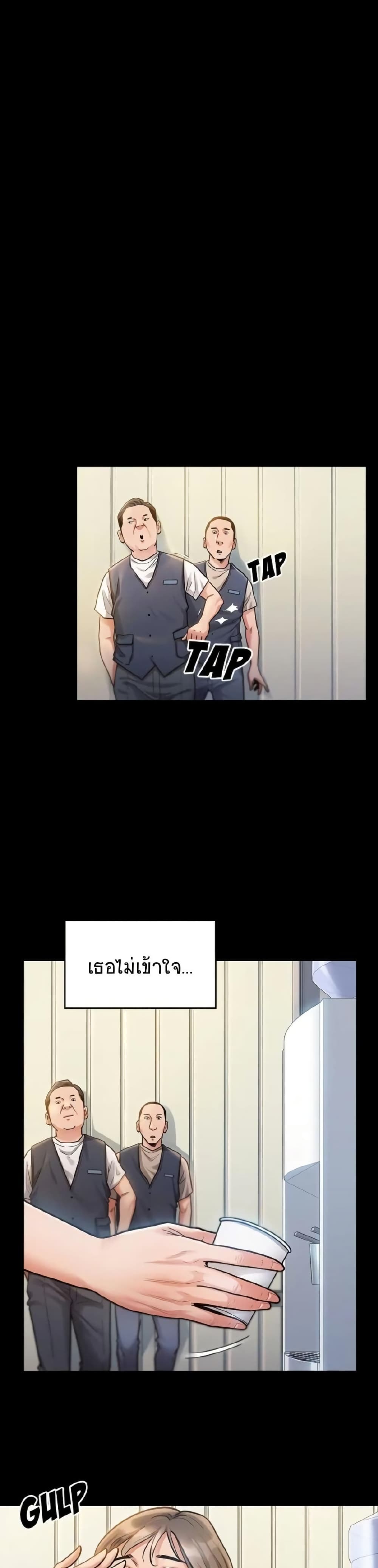 Fruitless page 19