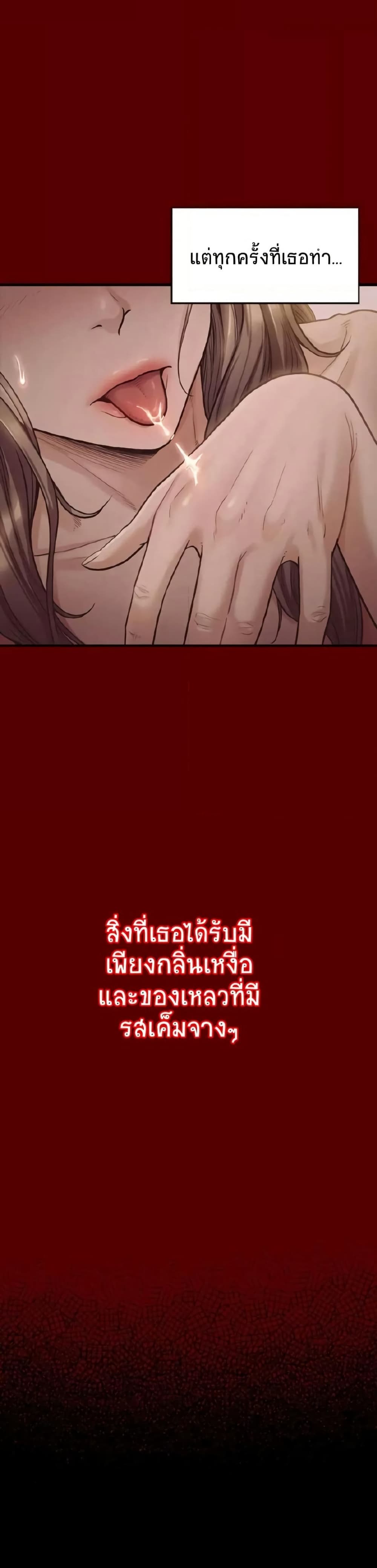 Fruitless page 23