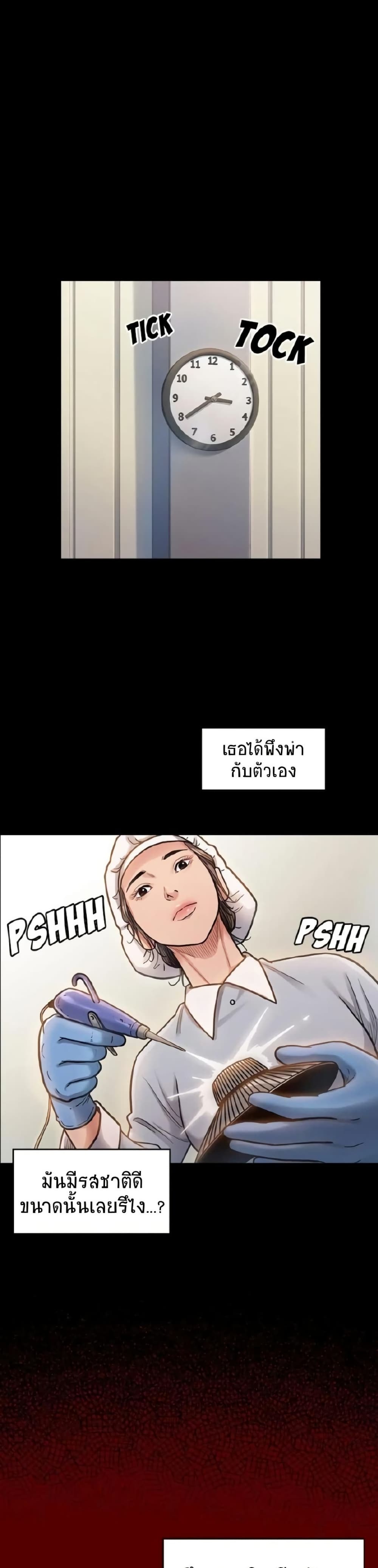 Fruitless page 24