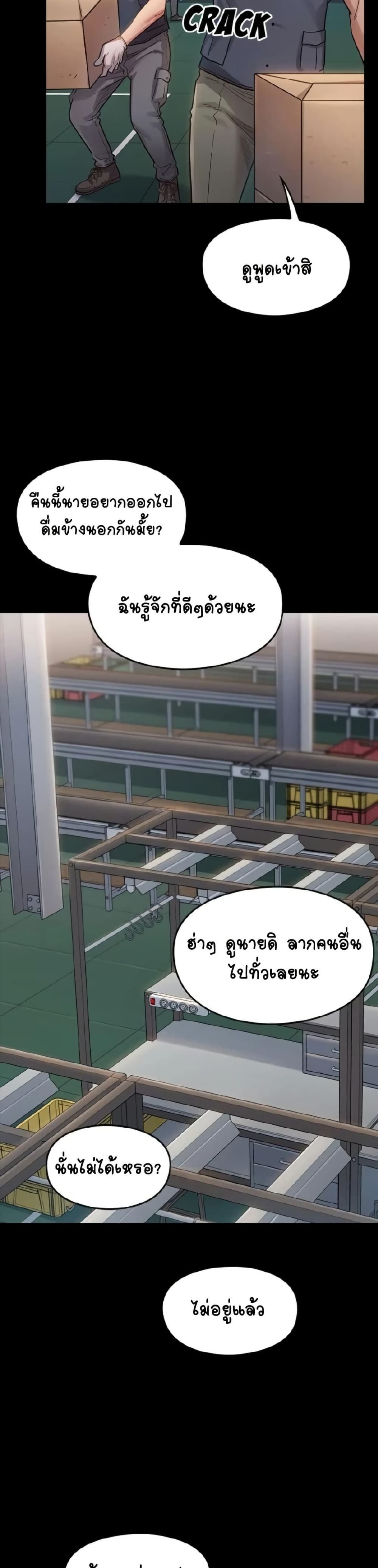 Fruitless page 29