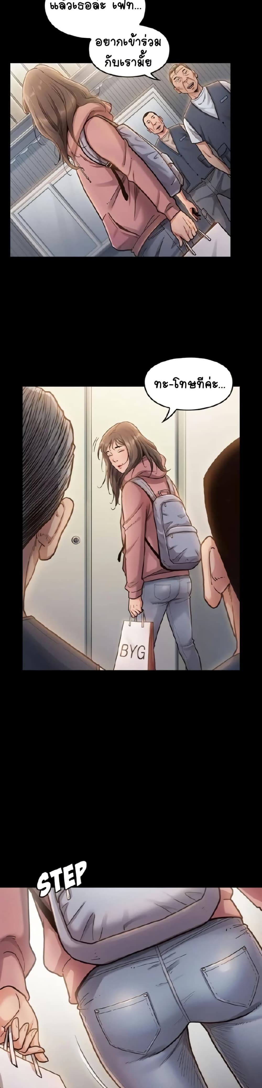 Fruitless page 30