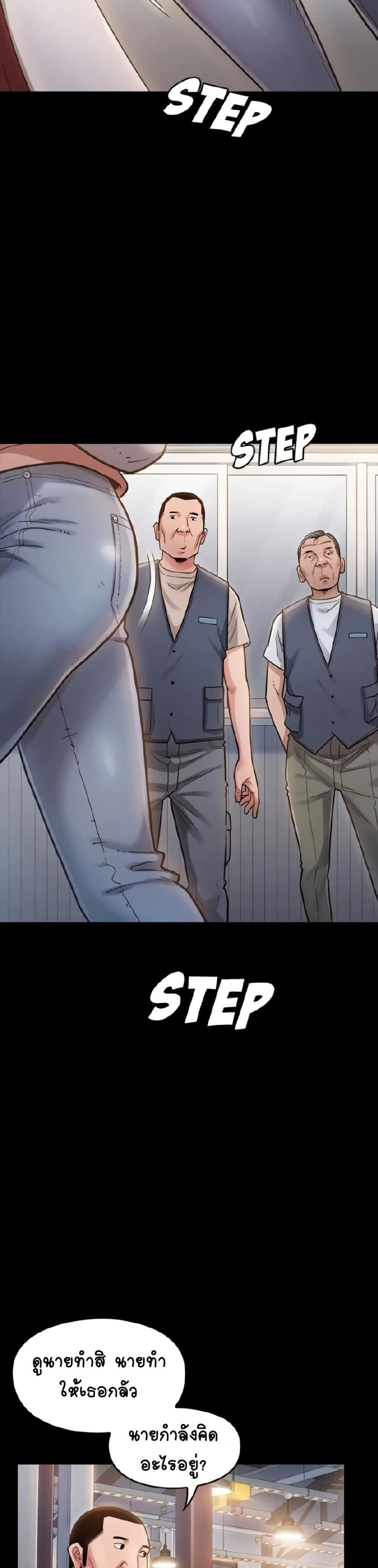 Fruitless page 31