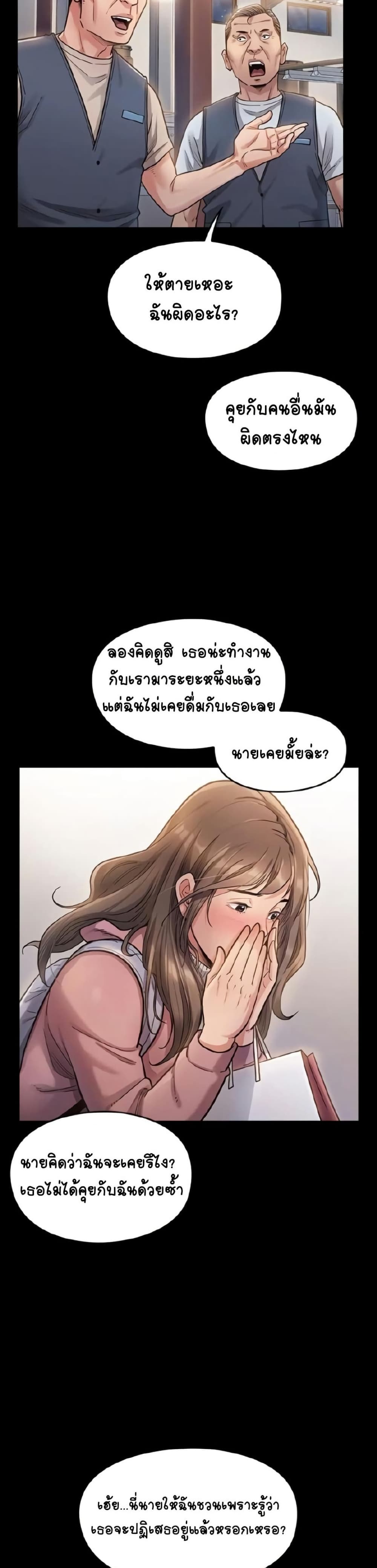 Fruitless page 32