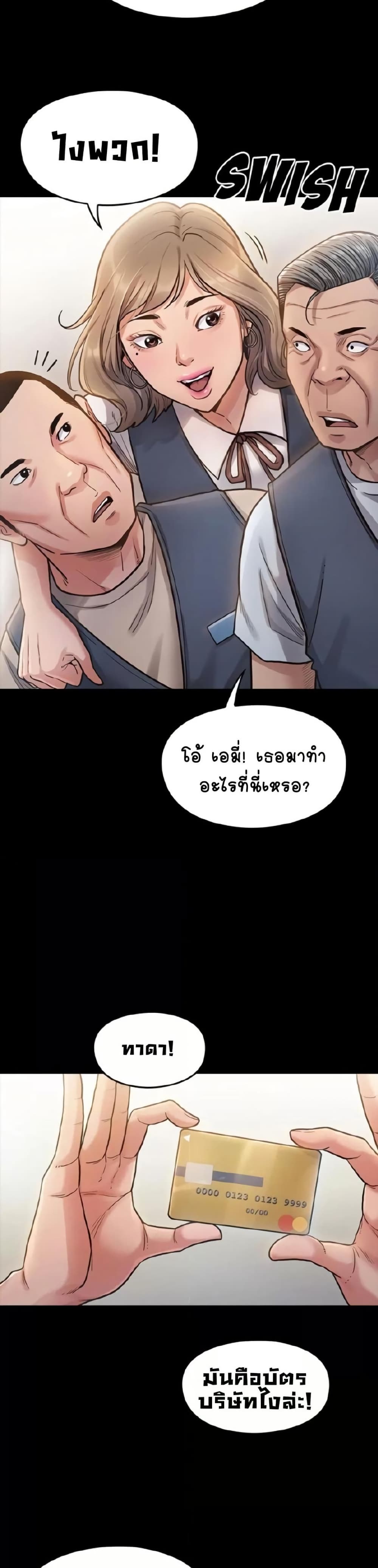 Fruitless page 33