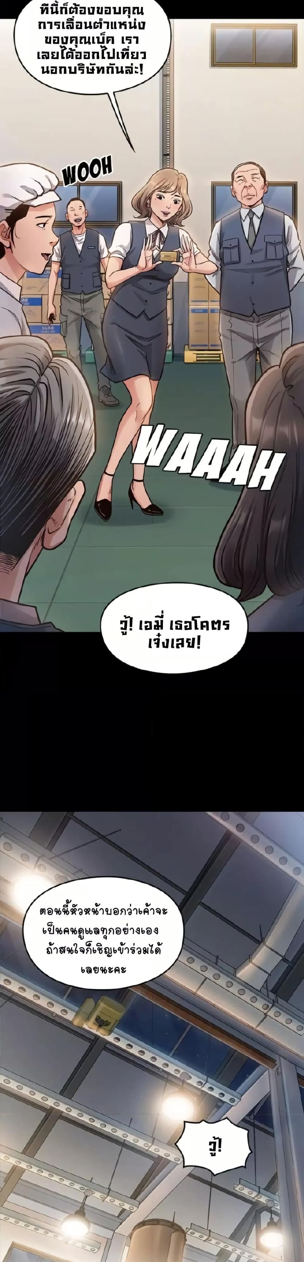 Fruitless page 34