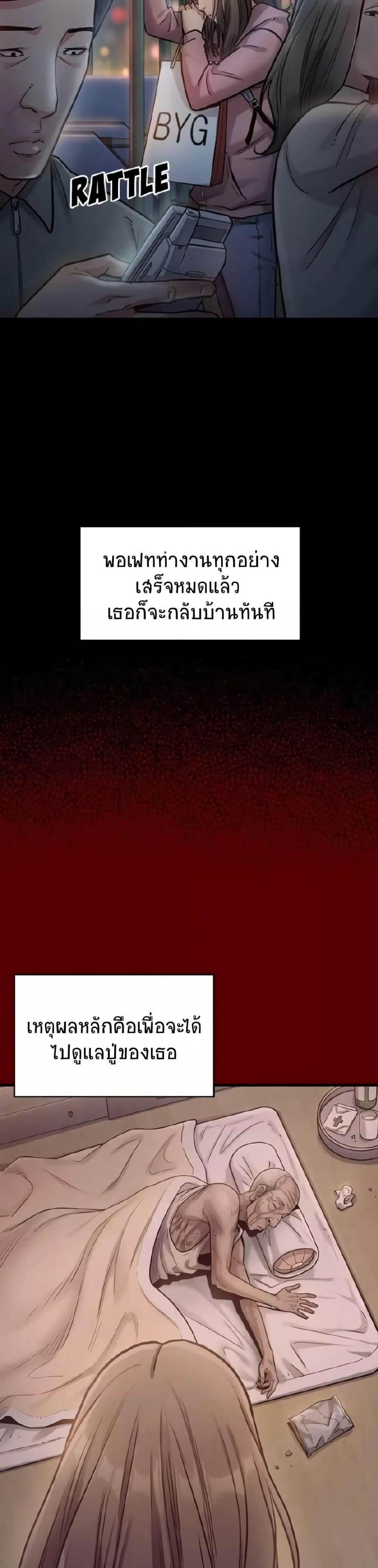 Fruitless page 36