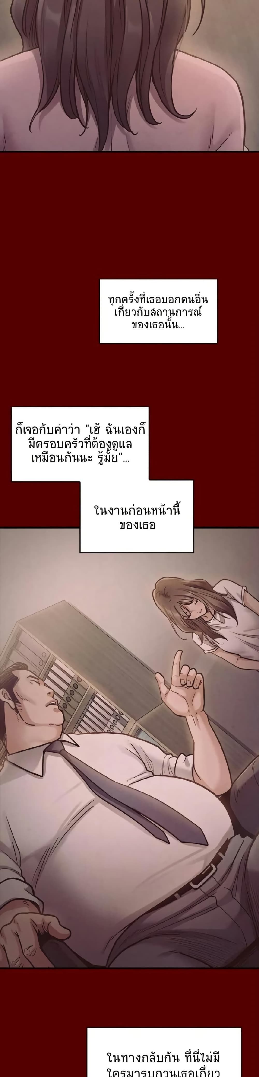 Fruitless page 37