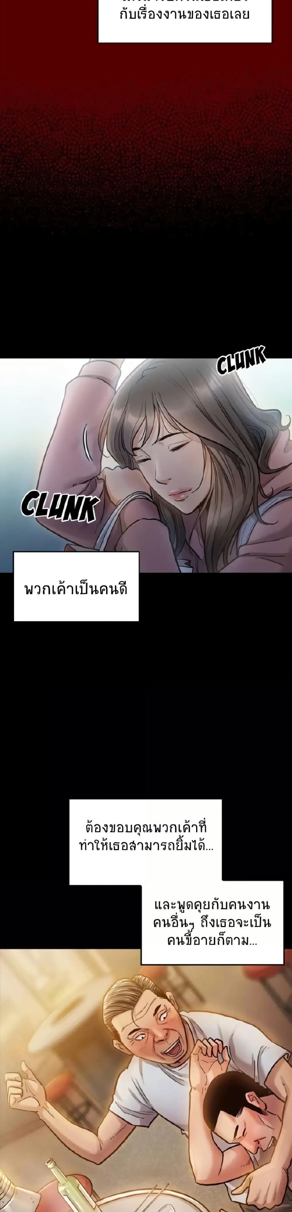 Fruitless page 38