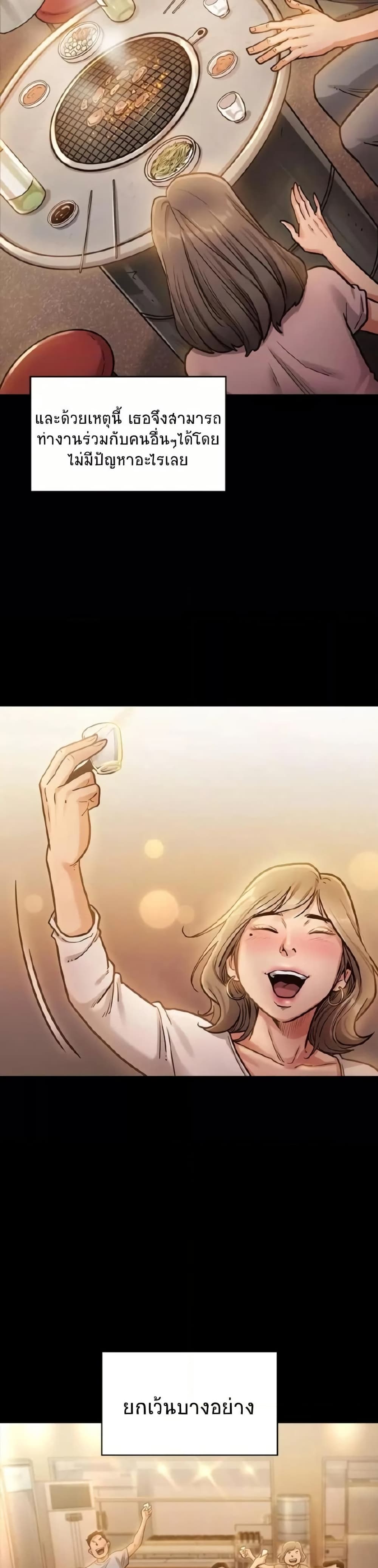 Fruitless page 39