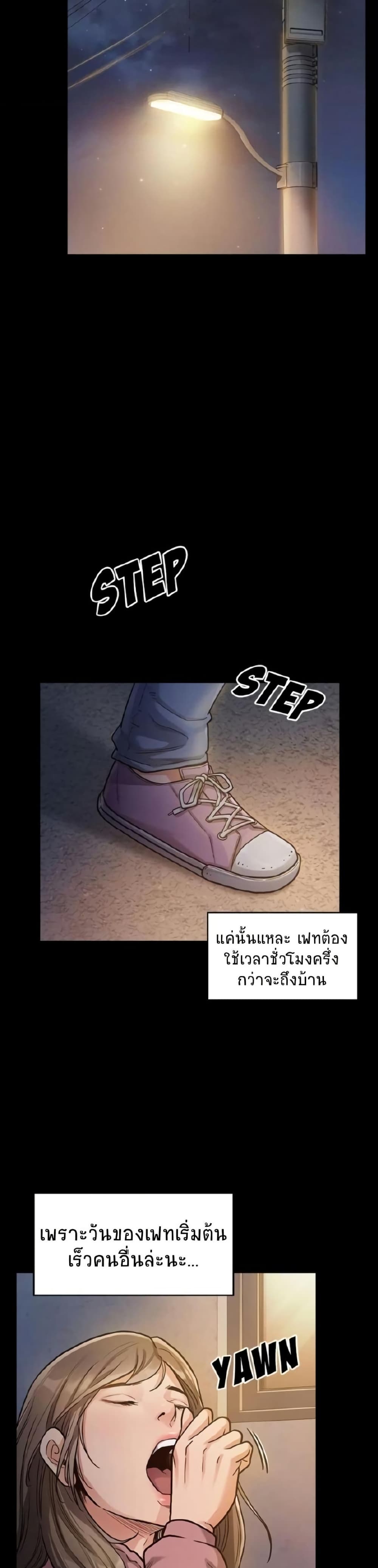 Fruitless page 41