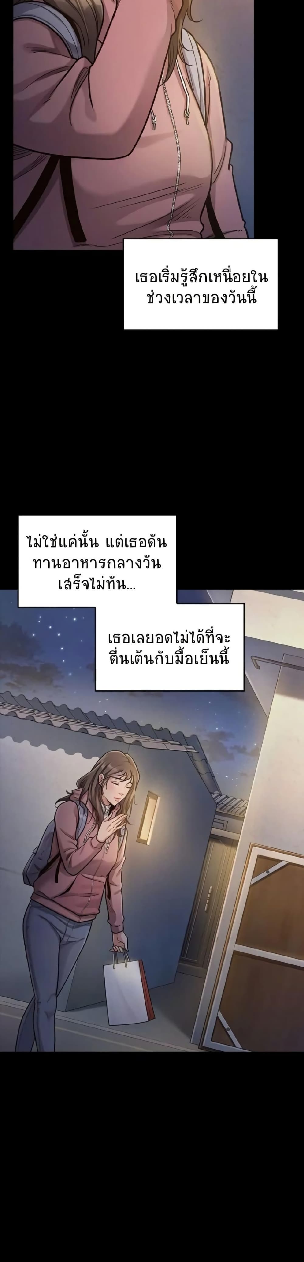 Fruitless page 42