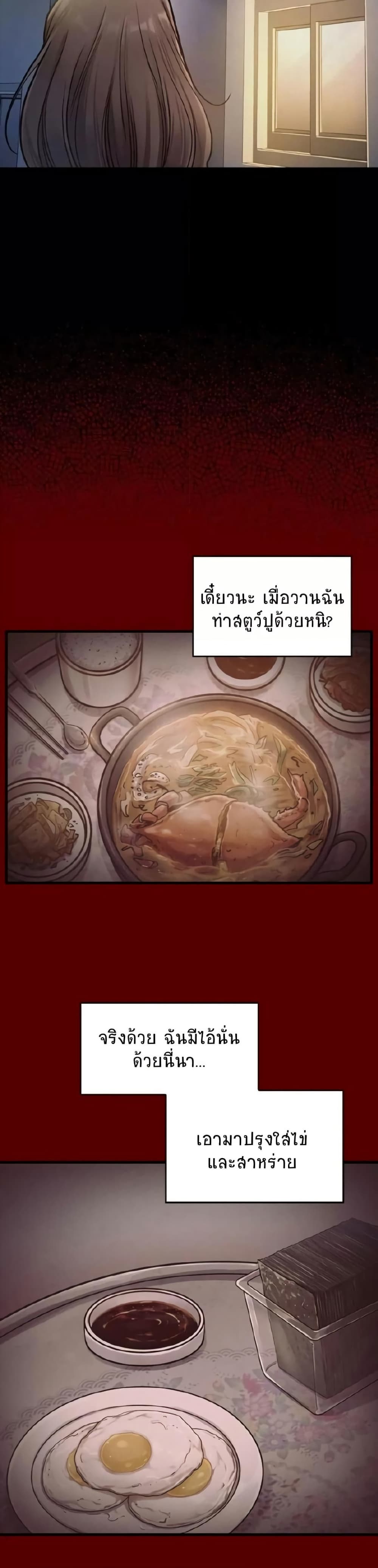 Fruitless page 44