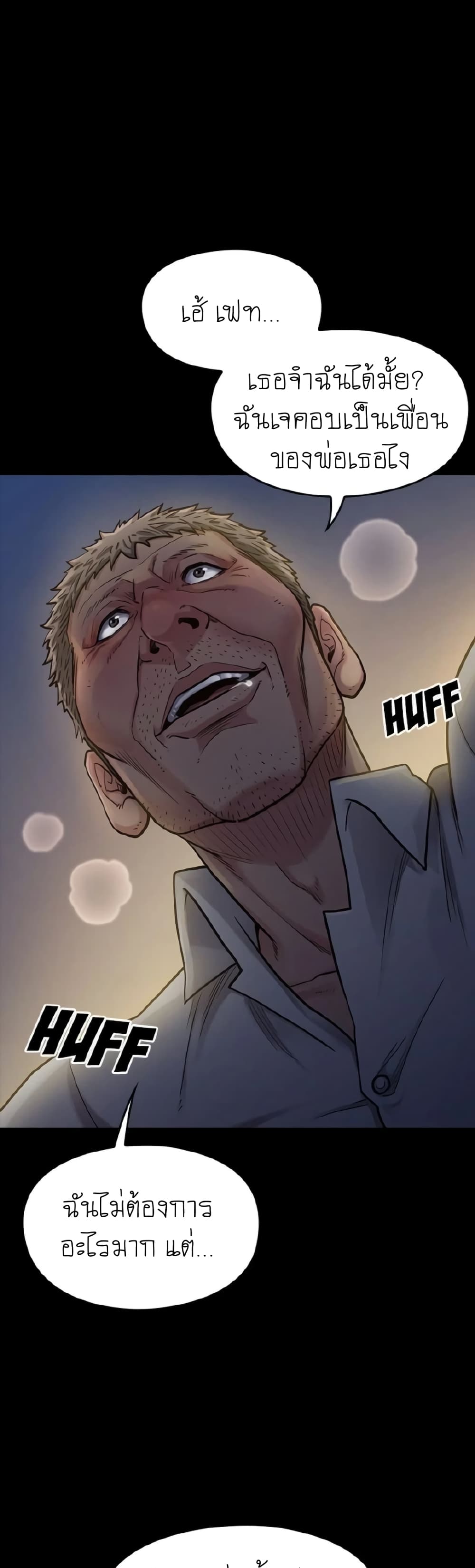 Fruitless page 3