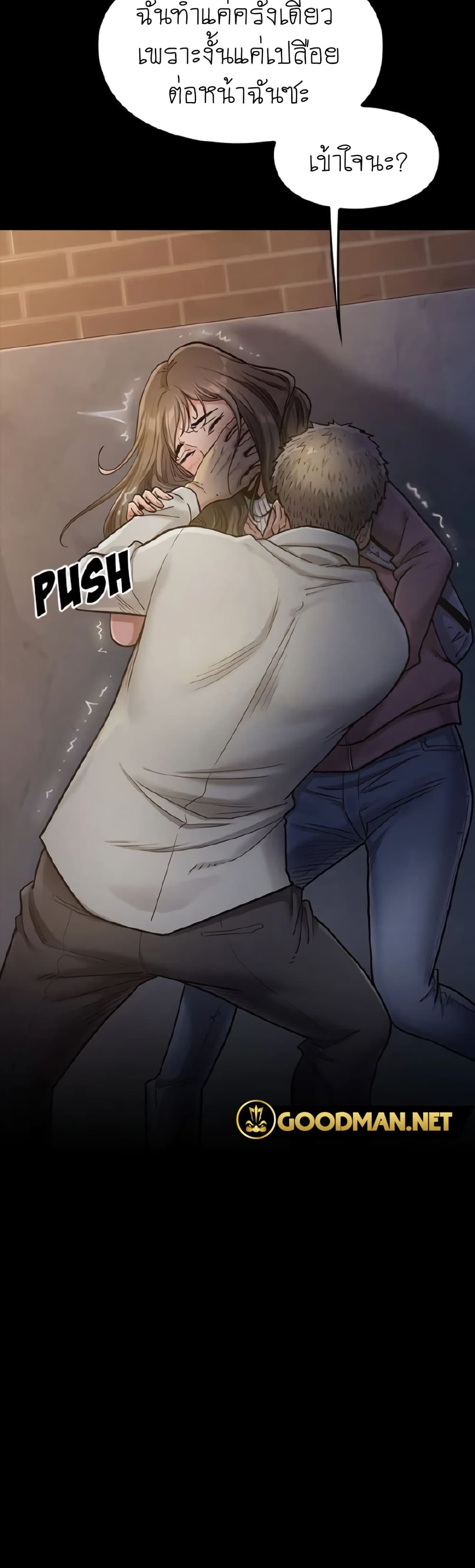 Fruitless page 4