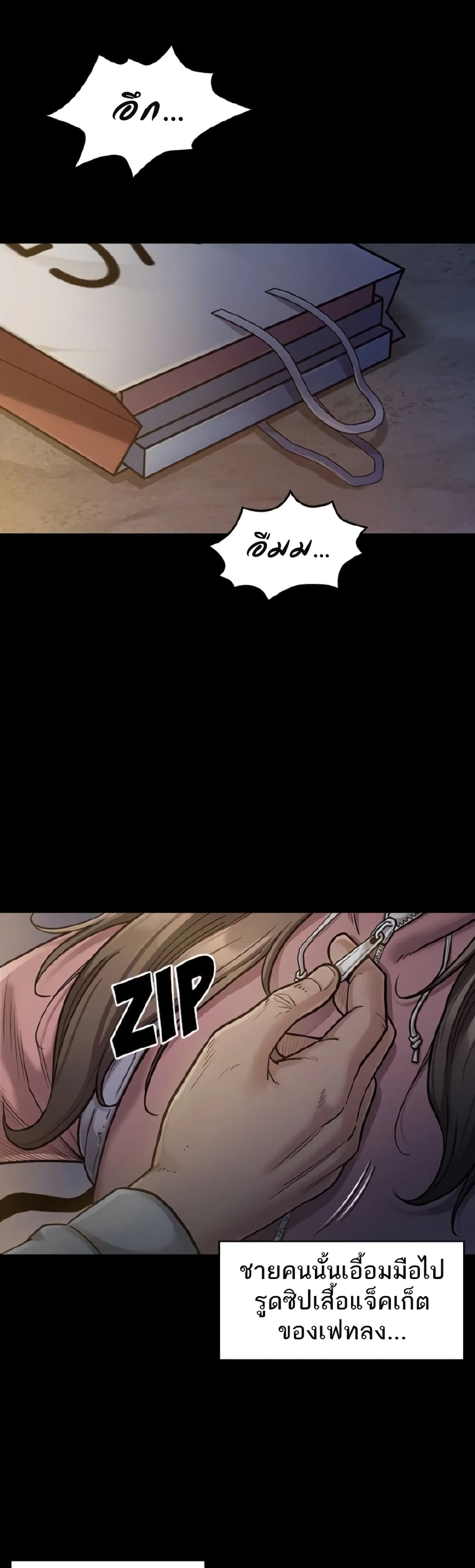 Fruitless page 6