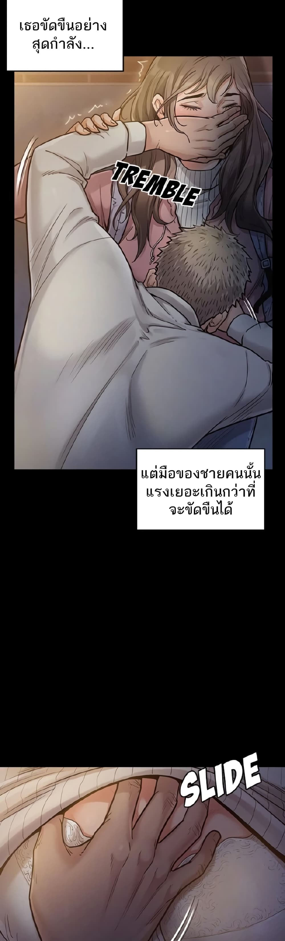Fruitless page 7