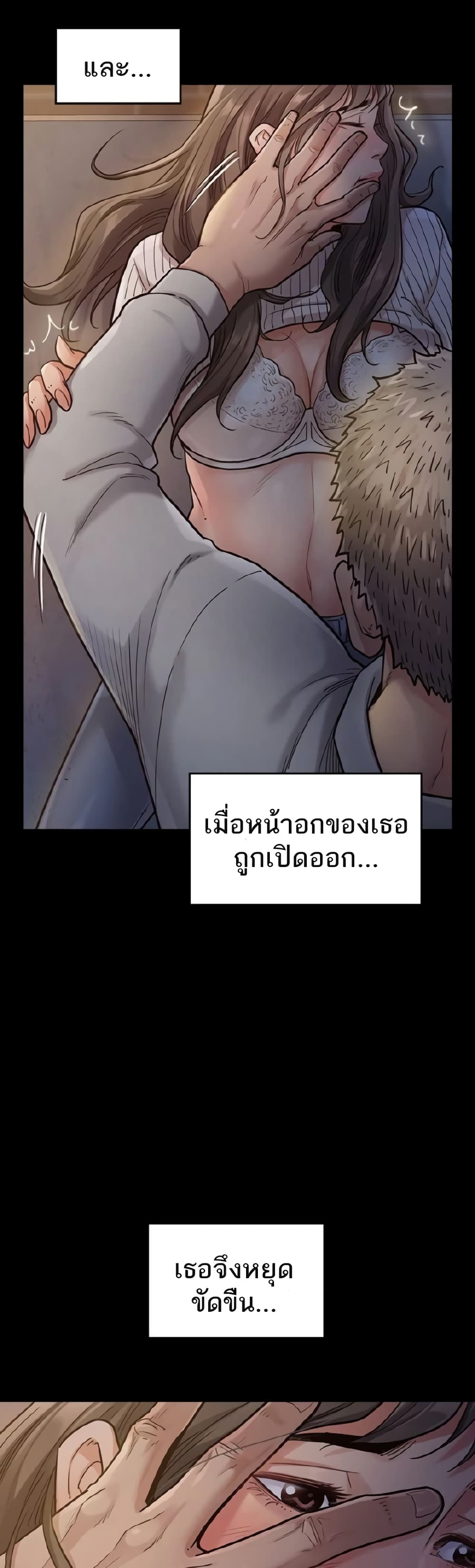 Fruitless page 9