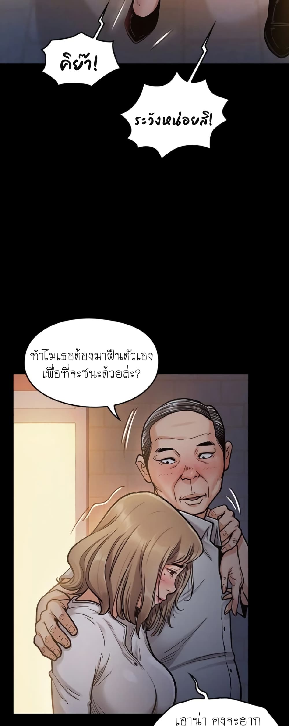 Fruitless page 5