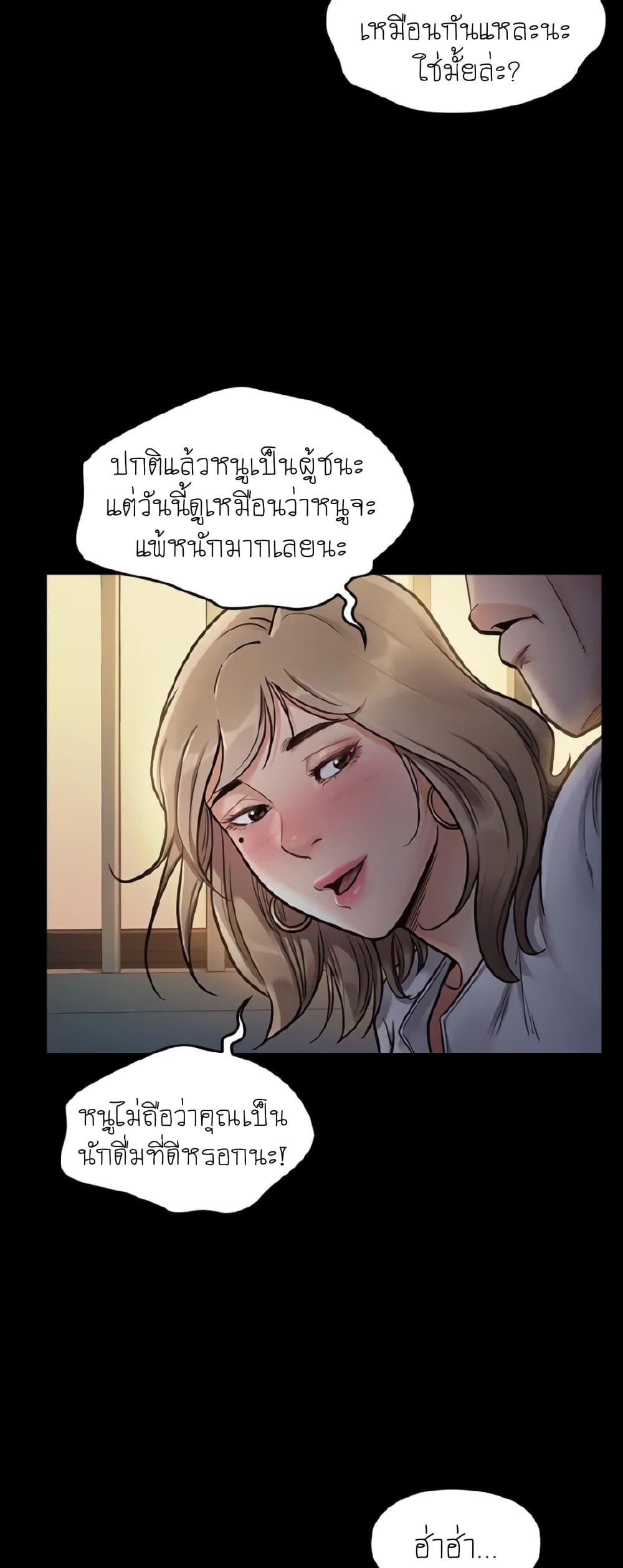 Fruitless page 6