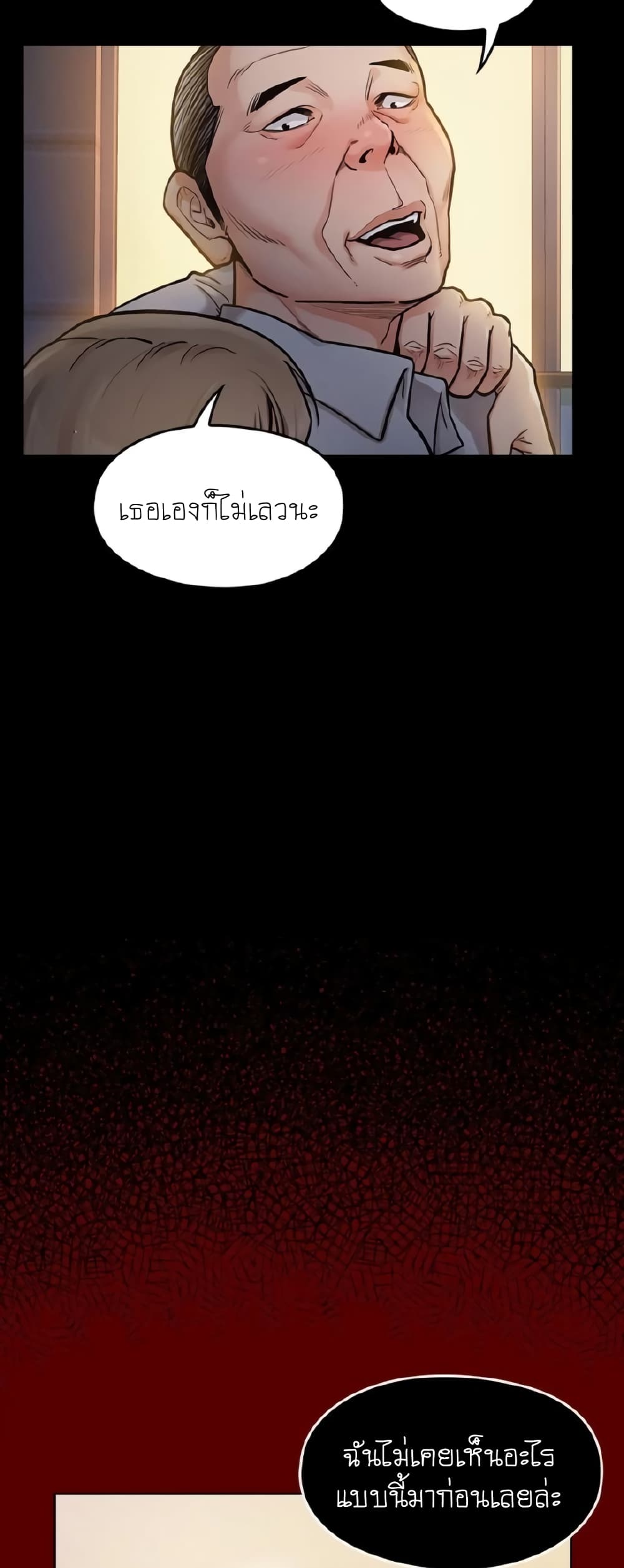 Fruitless page 7