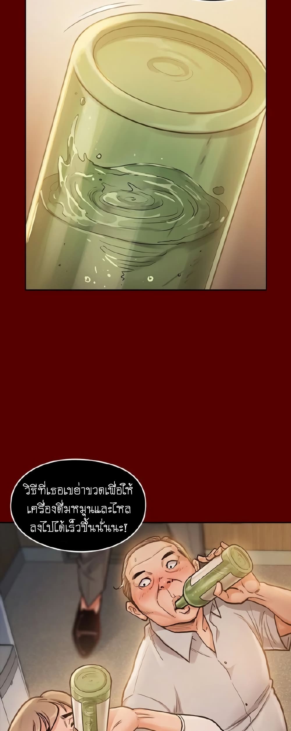 Fruitless page 8