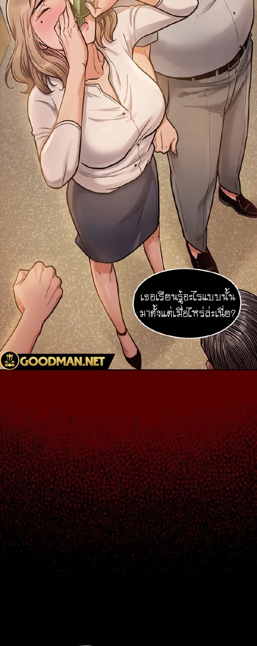 Fruitless page 9