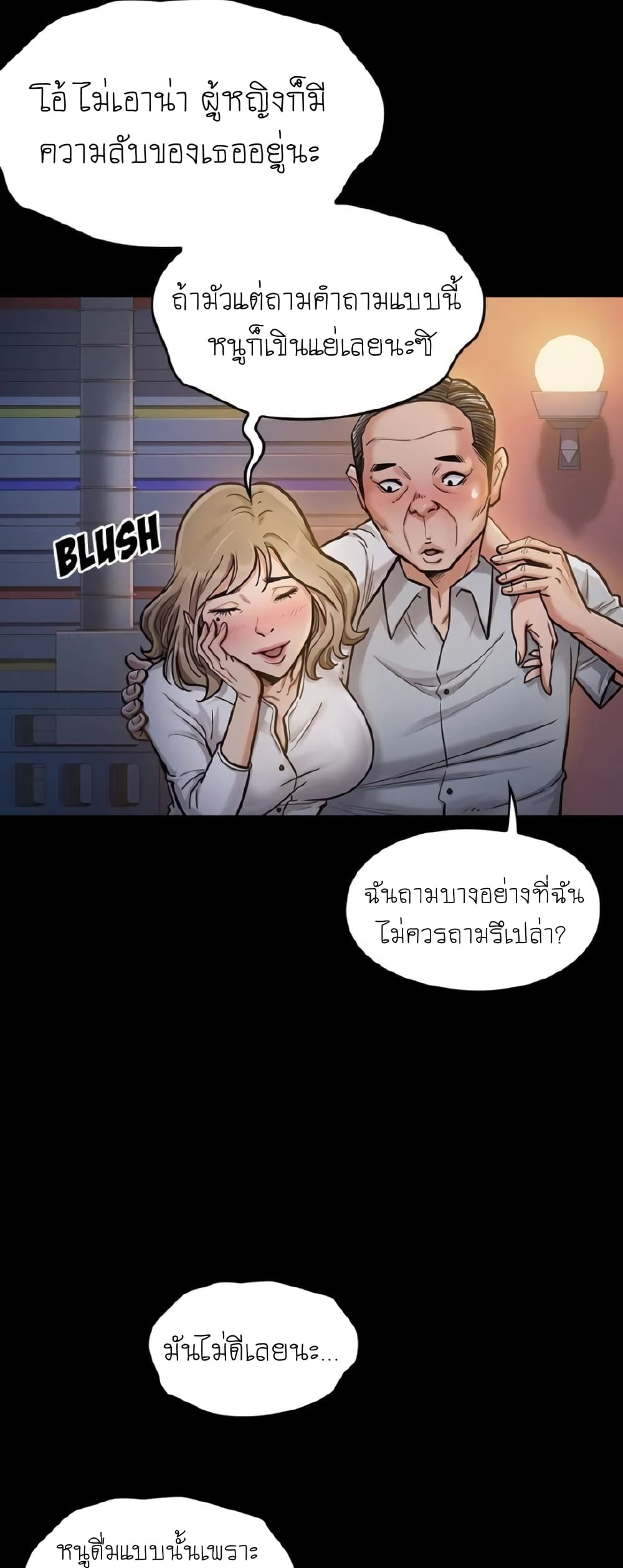 Fruitless page 10