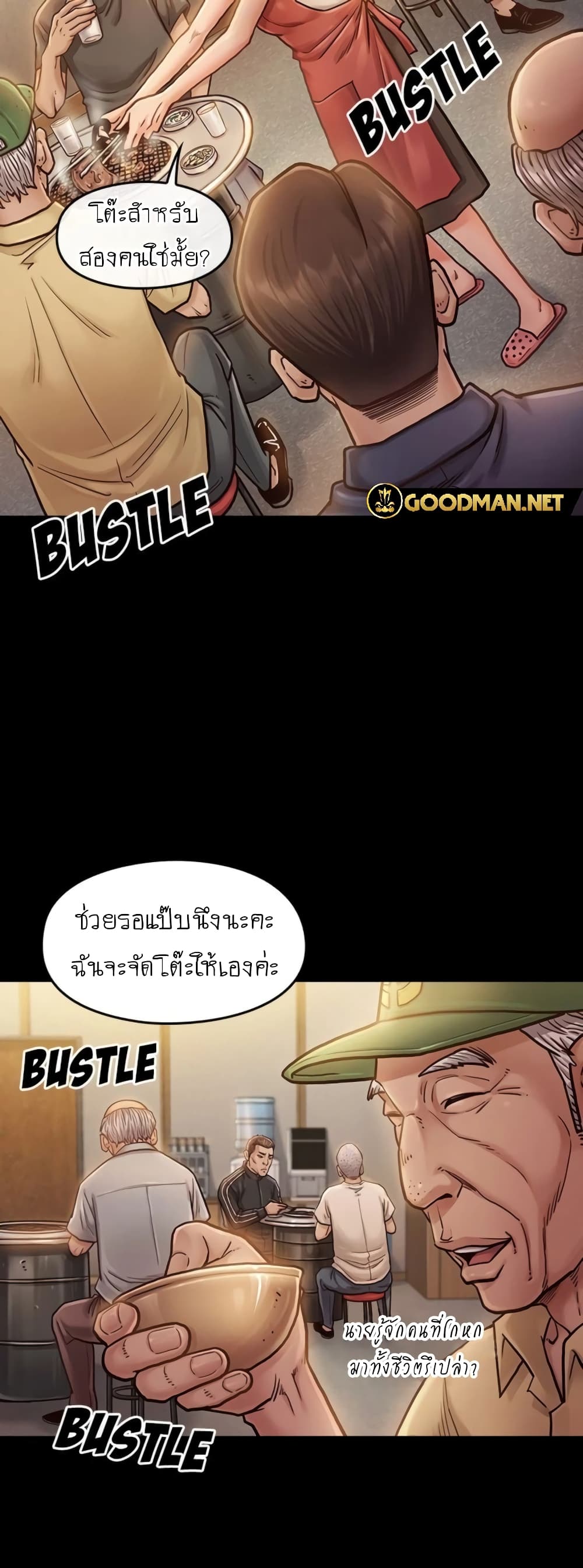 Fruitless page 2