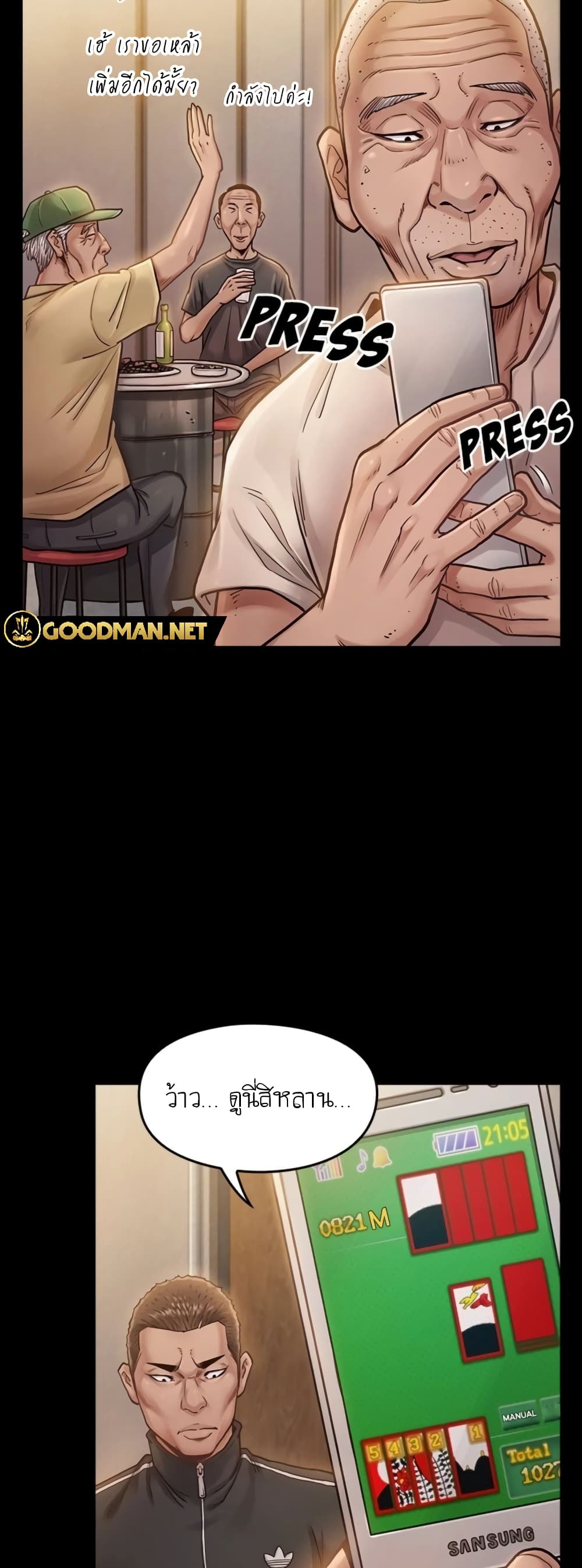 Fruitless page 4