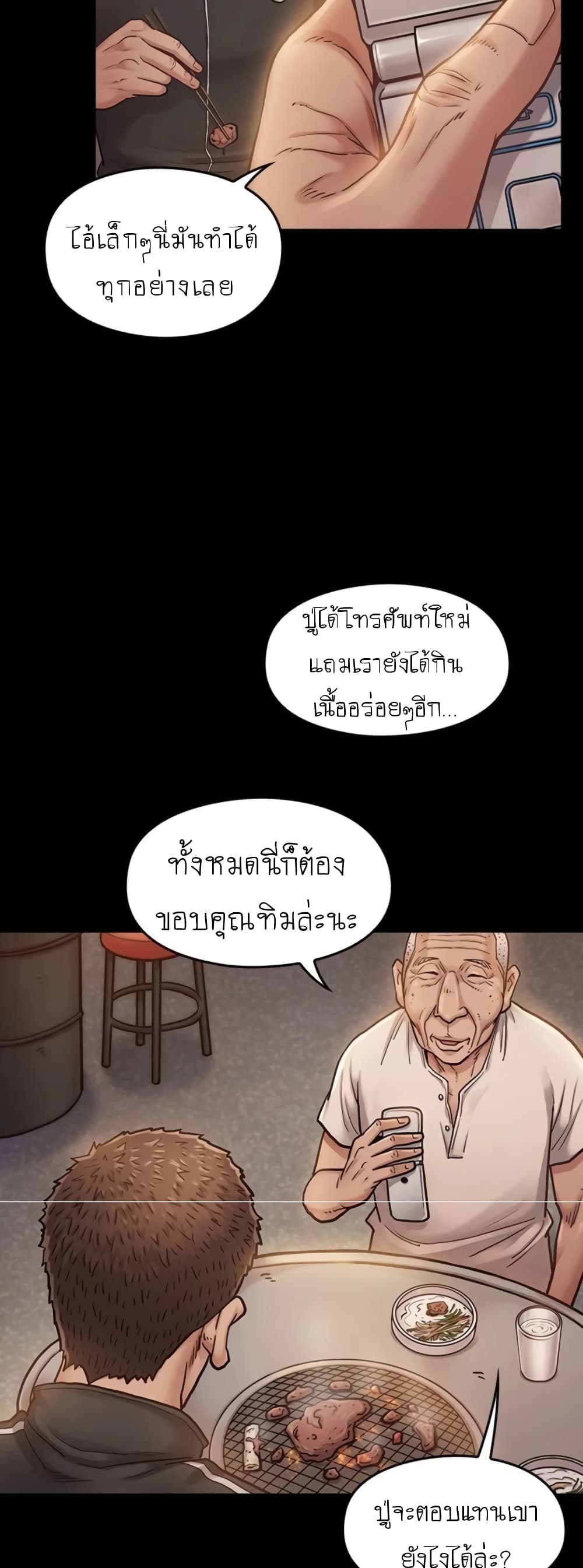 Fruitless page 5
