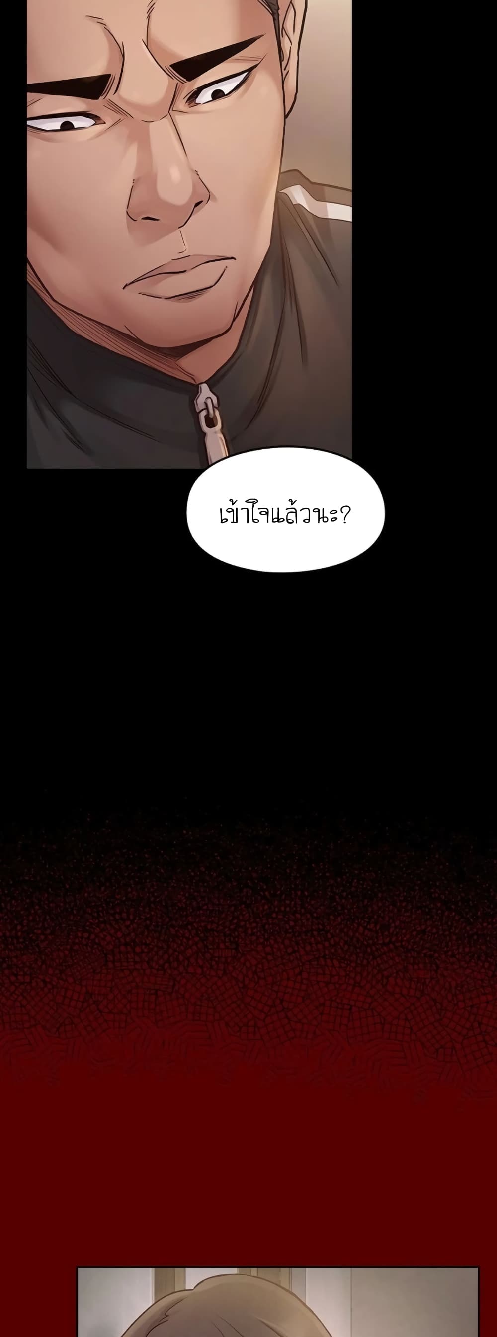 Fruitless page 7