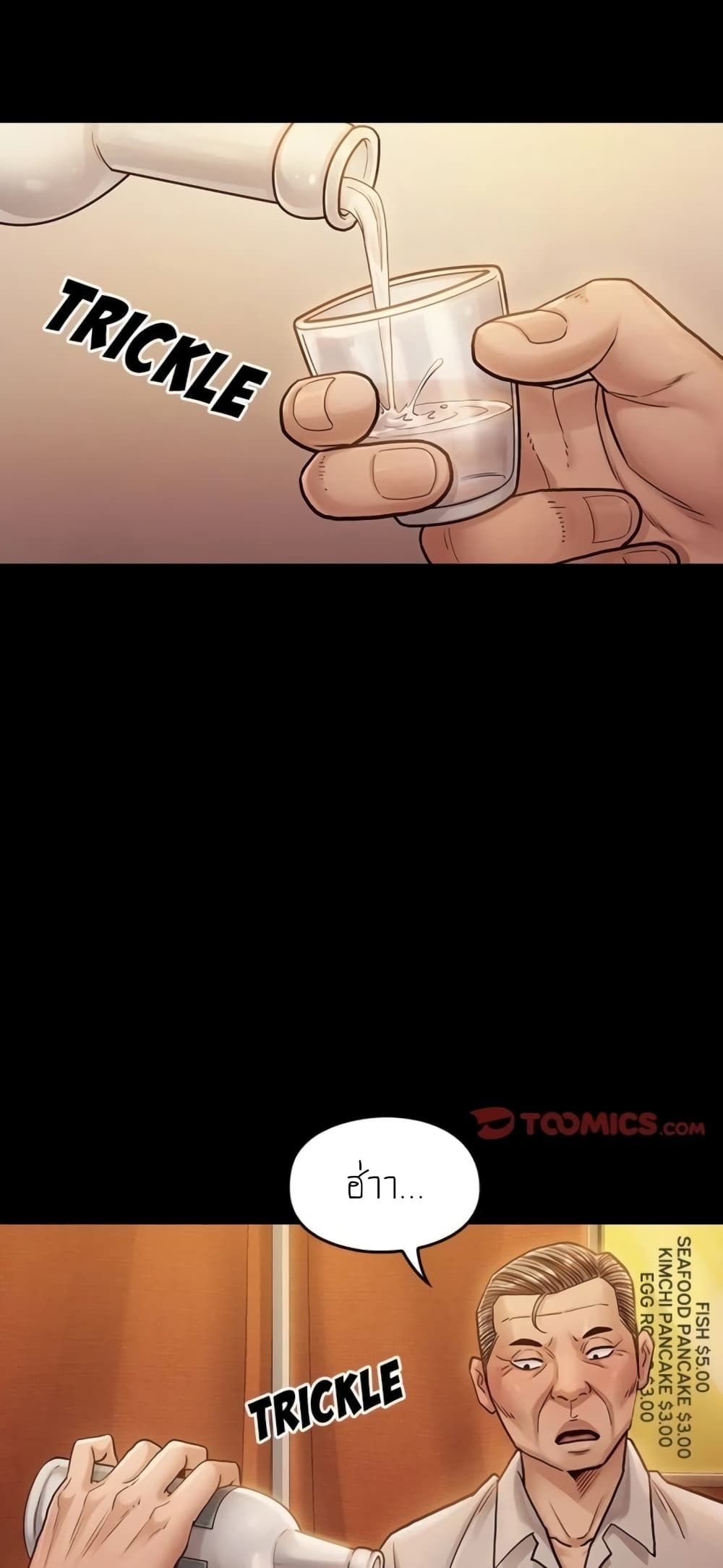 Fruitless page 1