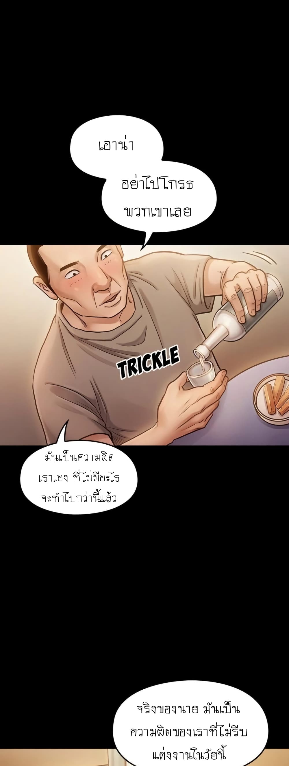 Fruitless page 3