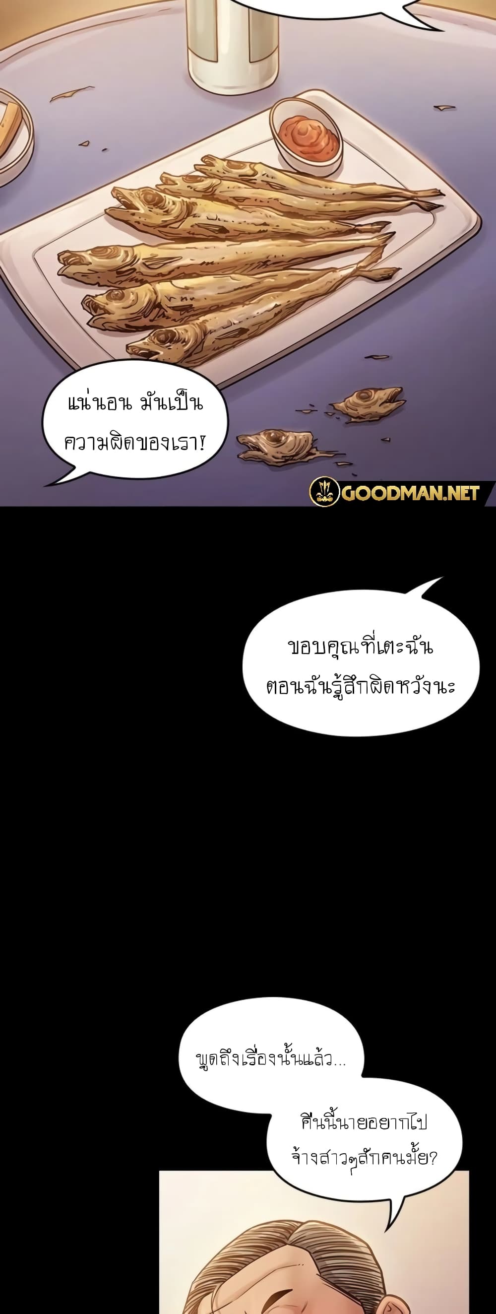 Fruitless page 4