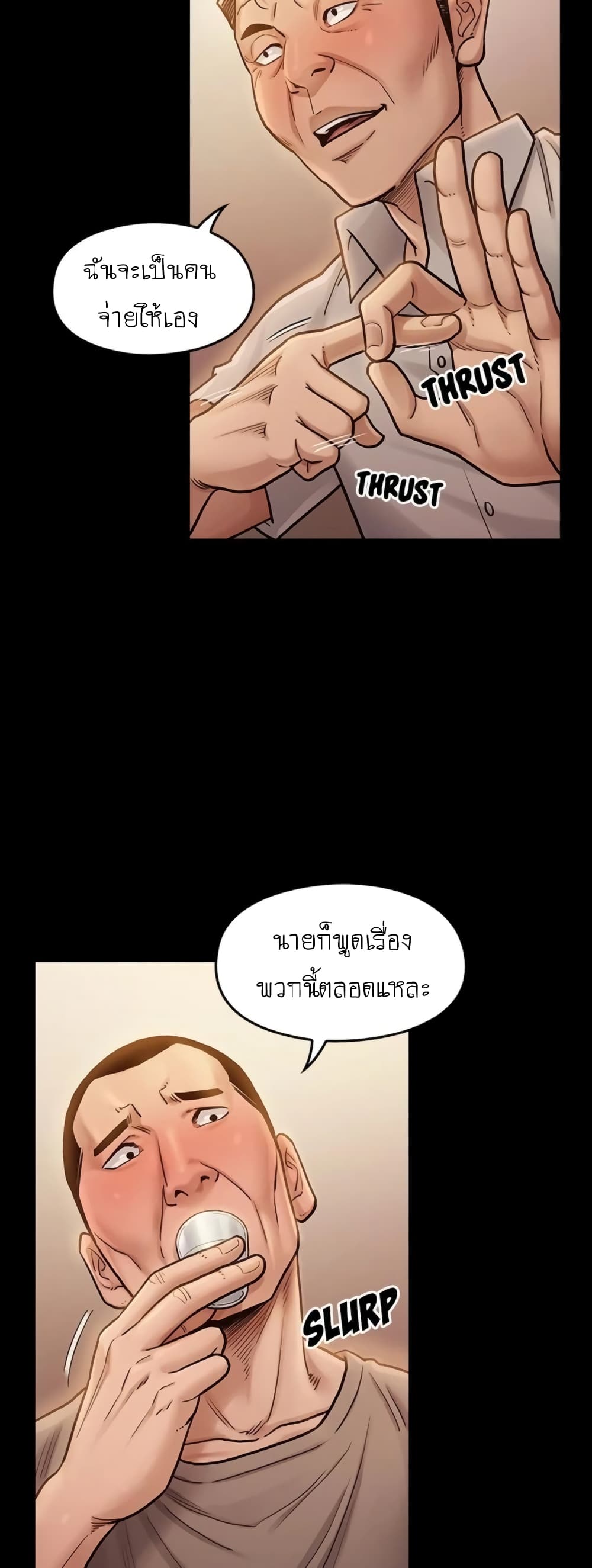 Fruitless page 5