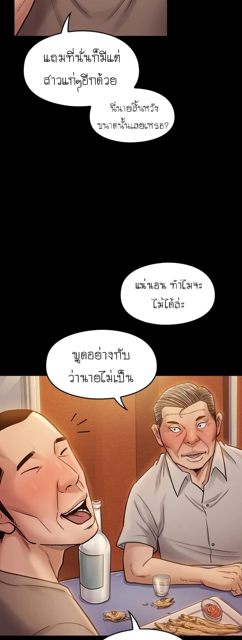 Fruitless page 6