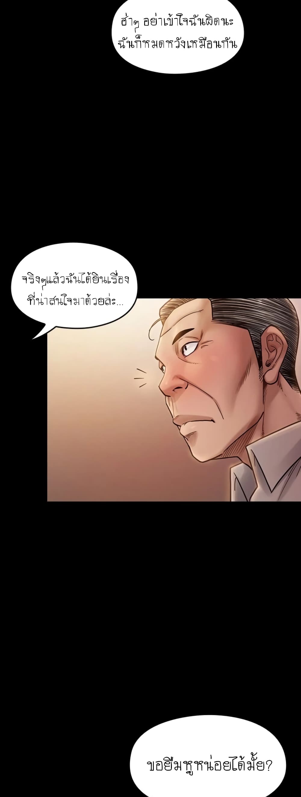Fruitless page 7
