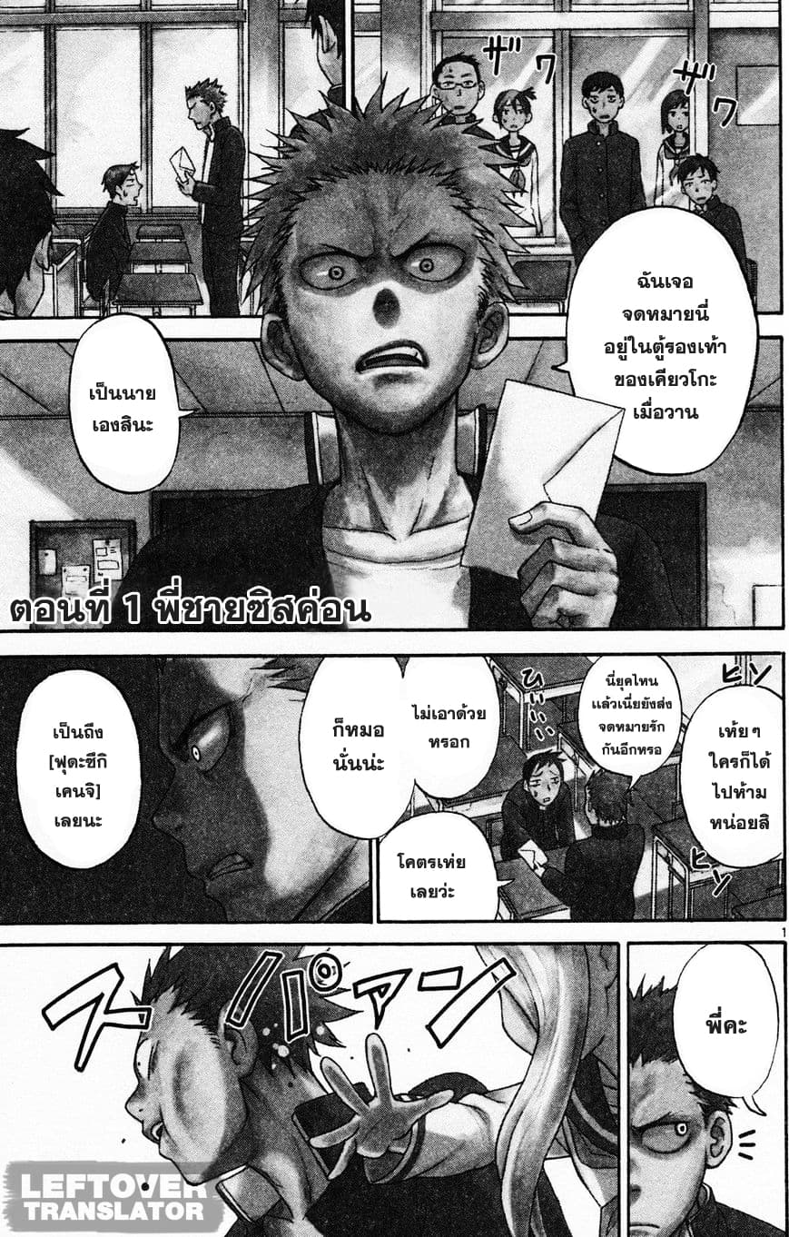 Fudatsuki no Kyoko-chan page 1