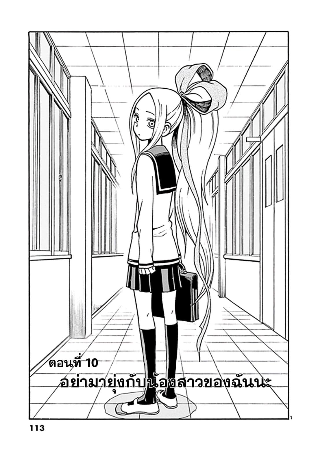 Fudatsuki no Kyoko-chan page 1