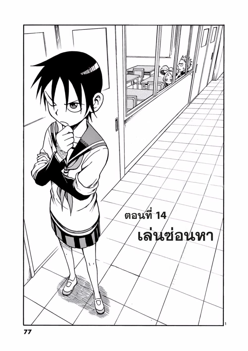 Fudatsuki no Kyoko-chan page 1