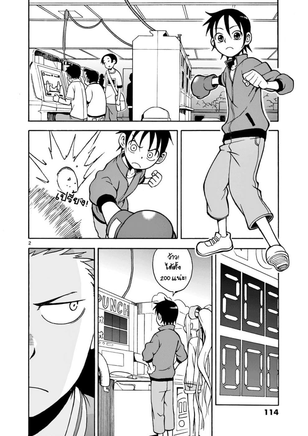 Fudatsuki no Kyoko-chan page 2