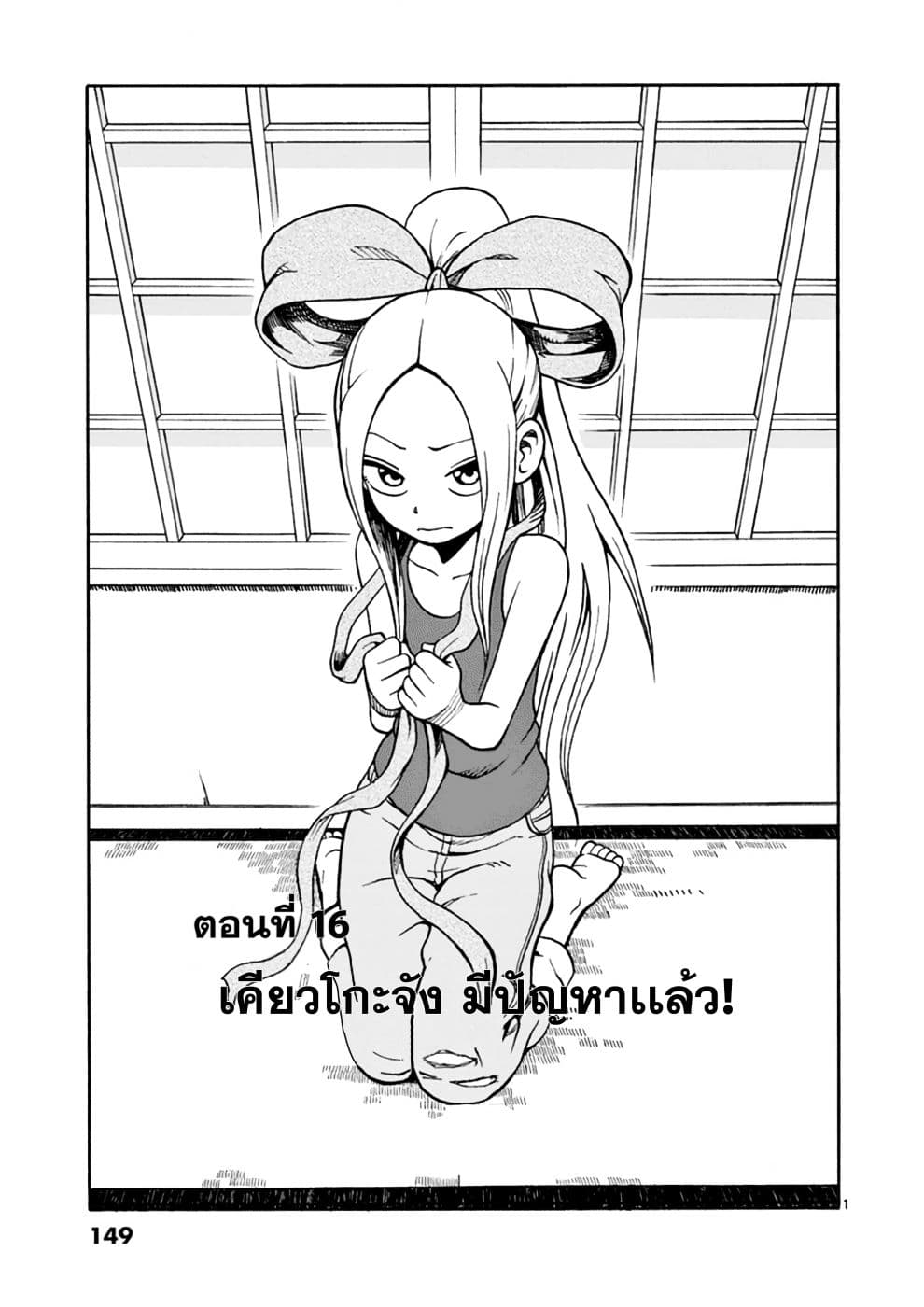 Fudatsuki no Kyoko-chan page 1