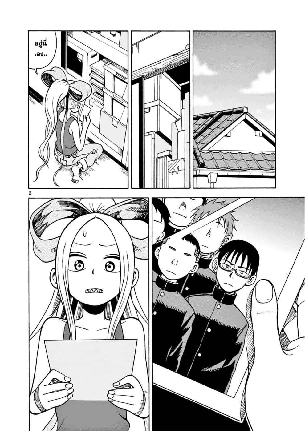 Fudatsuki no Kyoko-chan page 2
