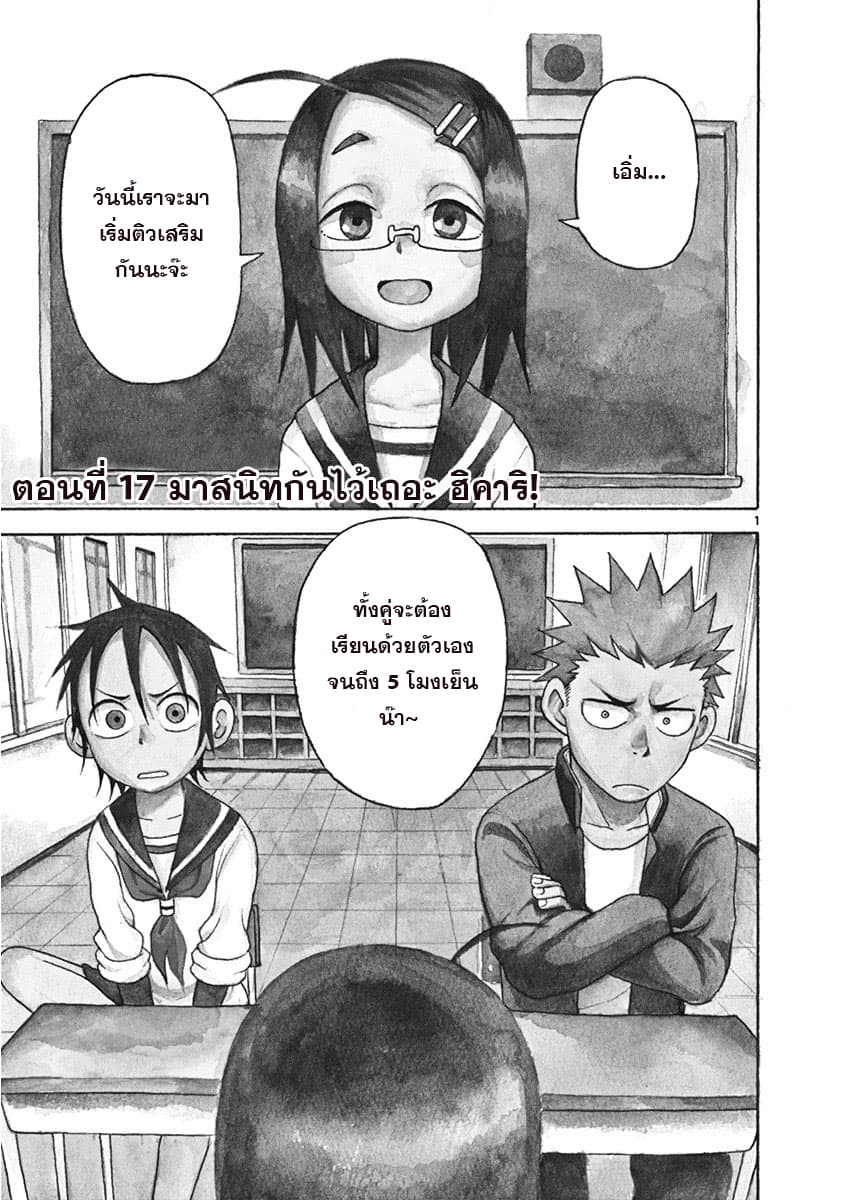 Fudatsuki no Kyoko-chan page 1