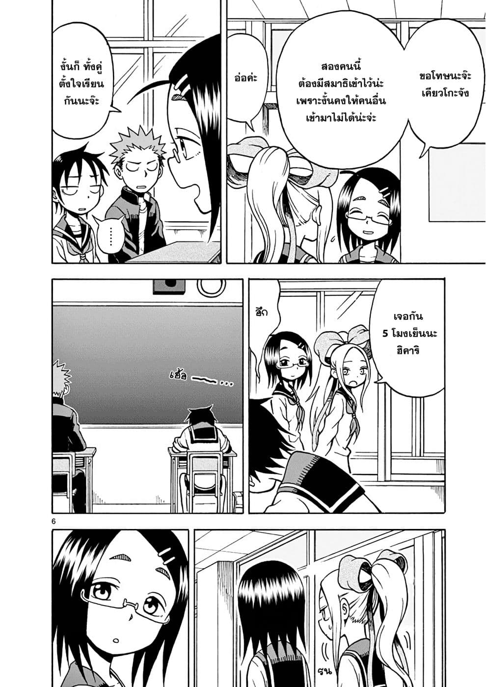 Fudatsuki no Kyoko-chan page 5