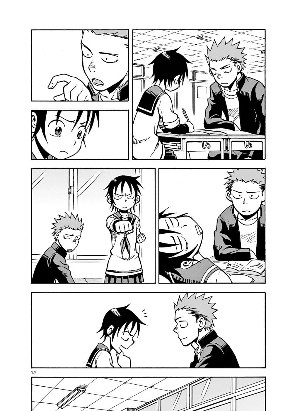 Fudatsuki no Kyoko-chan page 10