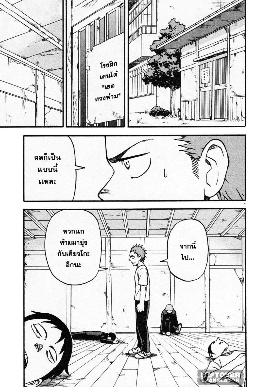 Fudatsuki no Kyoko-chan page 1